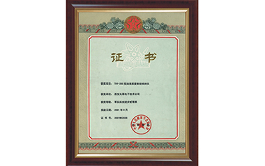 全軍科技進(jìn)步二等獎(jiǎng)（2001）