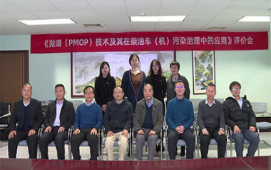 天厚拋譜（PMOP）技術(shù)成果助力2025年中華環(huán)保聯(lián)合會科技成果評價體系建設