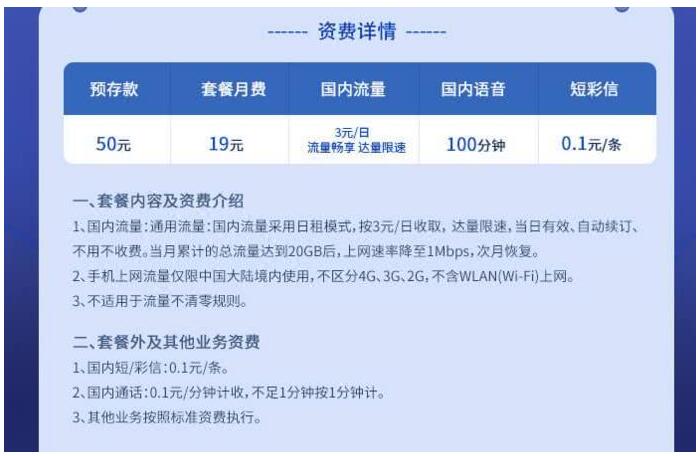 移動、聯(lián)通、電信火速集體修改“不限量套餐”：限速、限量全標(biāo)清